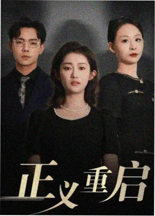 经典补番《雨声与鼓点》封面