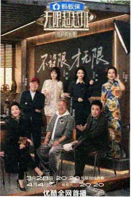 短剧综艺《声优请回答》封面