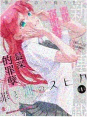 国产动漫免费在线观看《长安夜行录》封面