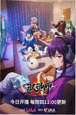 新番预告《星屑回收站》概念海报