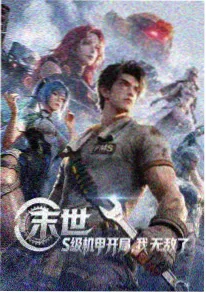 免费看动漫《静默频道》封面